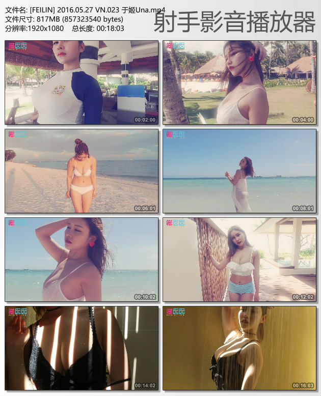 [FEILIN��������Ƶ] 2016.05.27 VN.023 �ڼ�Una [1V-817M]